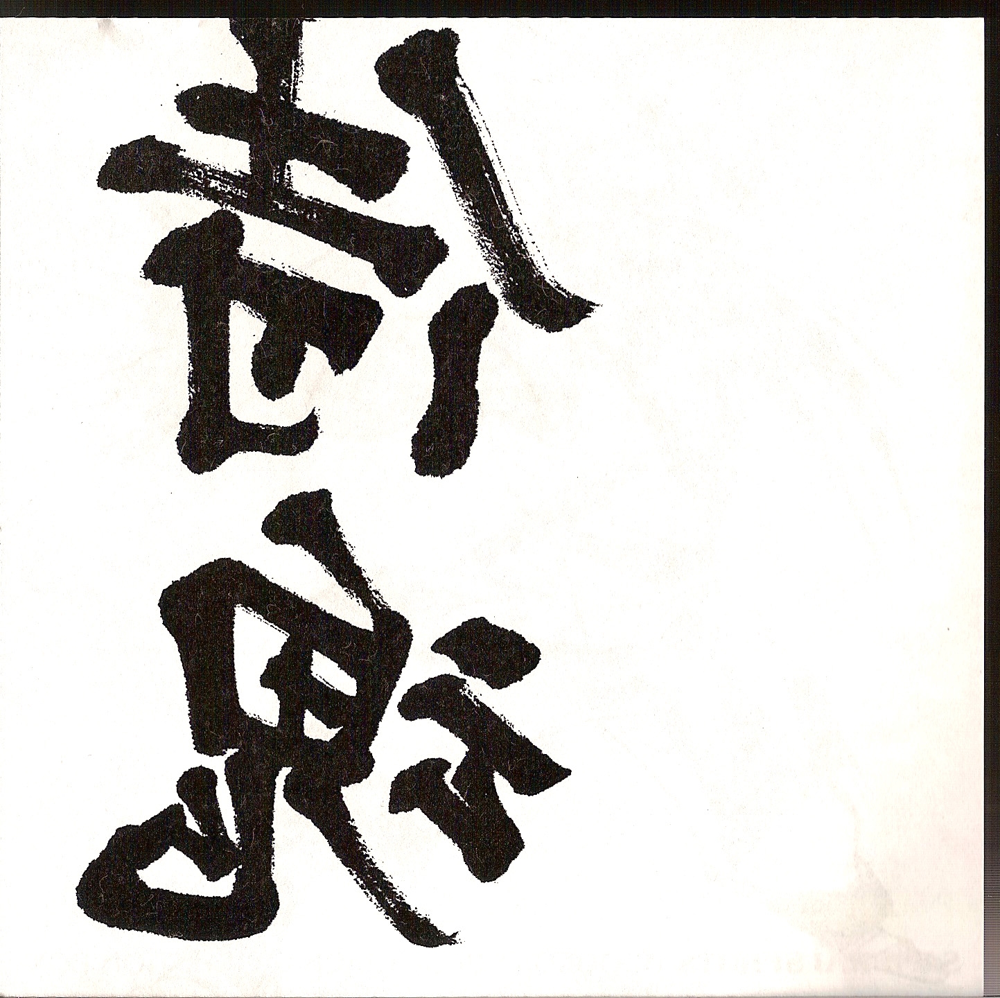 (CD)SAMURAI SPIRITS NEOGEO’s SOUNDTRACK COLLECTION BOX／ゲーム・ミュージック SAMURAI SPIRITS NEOGEO's SOUNDTRACK COLLECTION BOX (2004